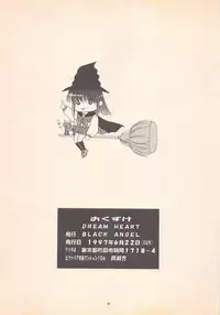 (Comic Castle 13) [BLACK ANGEL (REN)] DREAM HEART (To Heart)