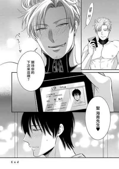 Katsubou Anima Gemella | 渴望灵魂之侣 1-3