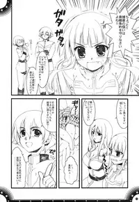 (C74)[Alpha to Yukaina Nakamatachi] Omoni de matomaranakatta -Gochamaze Soushuuhen-