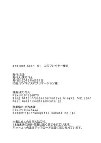 [SSB (Maririn)] Cosplayer Haruna (Kantai Collection -KanColle-) [Chinese] [CE家族社X屏幕髒了漢化組] [Digital]