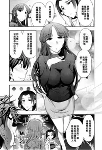 [Ohmi Takeshi] Haruko-san no Niizuma Recipe Ch. 8 [Chinese] [黑条汉化]