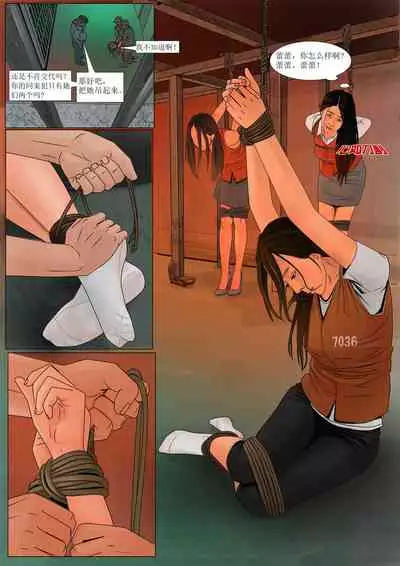 枫语漫画 Foryou 《极度重犯》第八话 Three Female Prisoners 8 Chinese