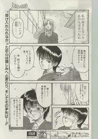 Comic Papipo 1999-01