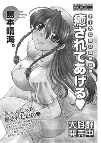 Comic Doki [2008/01]