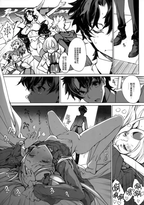 Sen no Ko o Haramu Mori no Shoujo