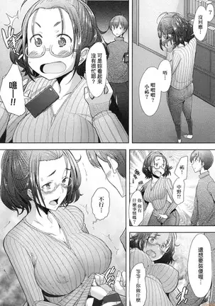 Hitozuma Datte Koi Shitai ~Namahame Jusei de Haramitagaru Hitozuma-tachi~