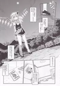 (C79) [Avion Village F (Fechi)] After The Love Affair (Touhou Project)