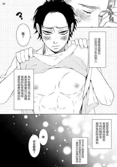 Buchou to Kachou | 部长与课长 1-5