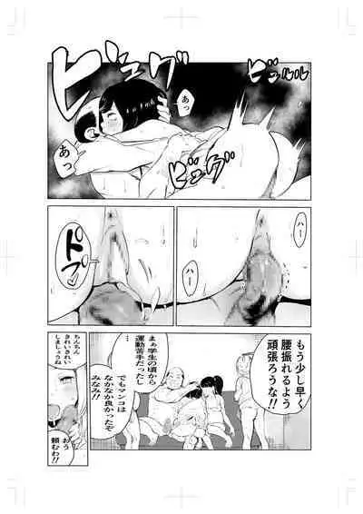 [Mokkorihan] 40-sai no Mahoutsukai 2