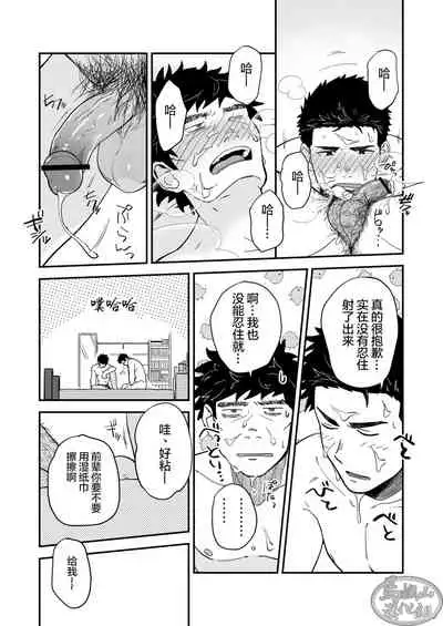 [Nakamuratakumi (kemukemuke)] Endou to Senpai [Chinese] [马栏山汉化组]