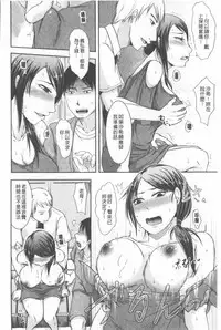 TSUMA ha OTTO no shiranu mani | 妻於夫不知的時間裡