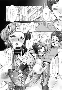 [Honda Arima] Sanshimai no Omocha - The Slave of Three Sisters