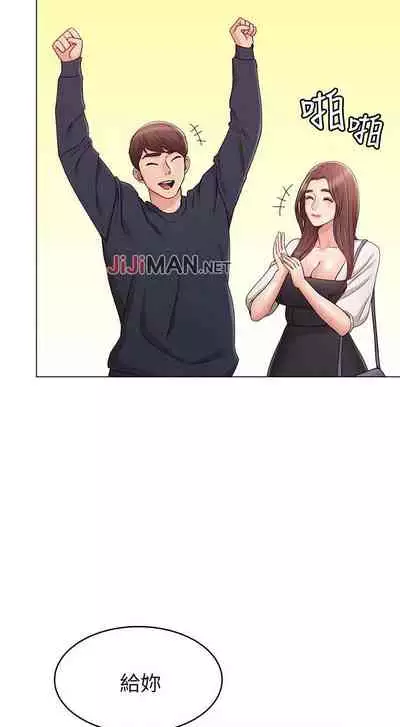 【周六连载】女友的姐姐（作者：橡果人&獵狗） 第1~24话