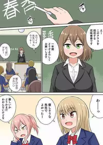 Classmate to Ecchi Jugyou Season two Chapter1~Chapter3