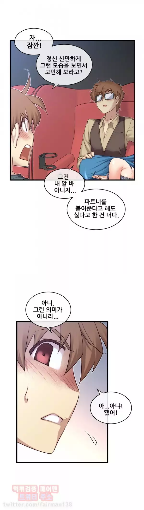 Master in My Dreams Ch.90-118