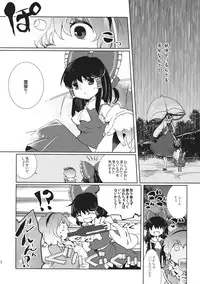 (Reitaisai 8) [Oimoto] Hoshizora Utopia (Touhou Project)