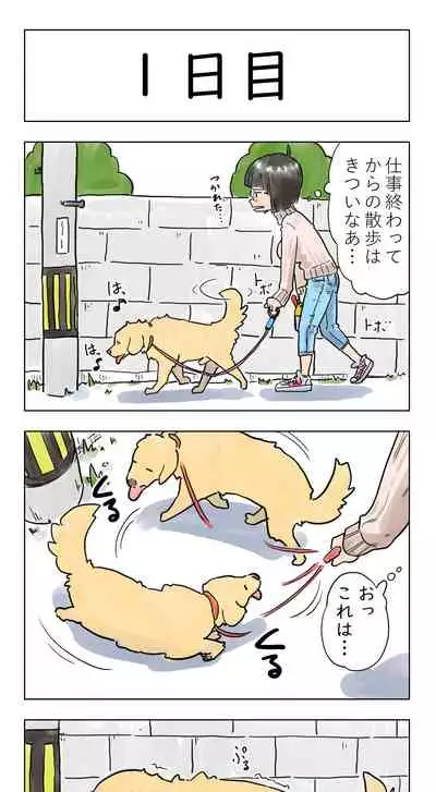 100日後に愛犬とセックスする地味巨乳メガネちゃん