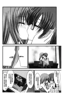 [Charu] Roshutsu Shoujo Yuugi Mishima Hikaru no Seiheki Chuu [Chinese]