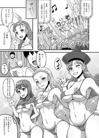 [Motsu Ryouri (Motsu)] Dragon Queen's 5 (Dragon Quest) [Digital]