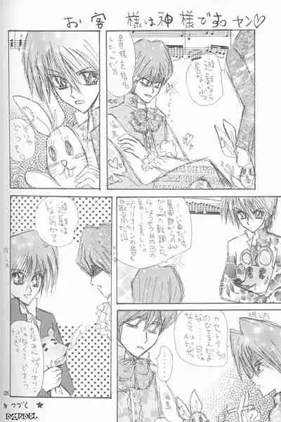 [UltimatePowers (RURU)] Mayonaka wa Junketsu (Yu-Gi-Oh!)