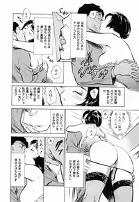 [Hazuki Kaoru] Gokinjo Okusama no Naishobanashi 1