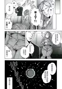 [Jyoka] Akui no Hako [Chinese] [CE家族社]