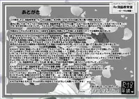 [Alice.Blood] 洗脳教育室〜ビ☆デル後編〜