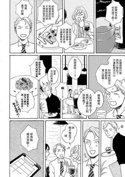 [Dayoo] Nikushoku Kumikyoku | 肉食组曲 Ch. 1-5 [Chinese] [冒险者公会] [Digital]