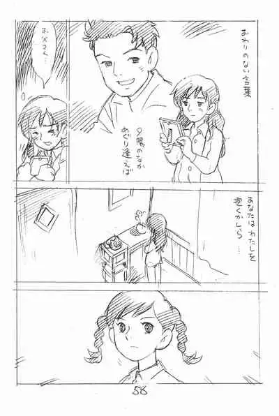 Enpitsu Kaki Eromanga Soushuuhen 2017 Fuyu