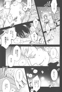 [MICROMACRO and gunblue] sit difficile; experior tamen. (Shingeki no Kyojin)