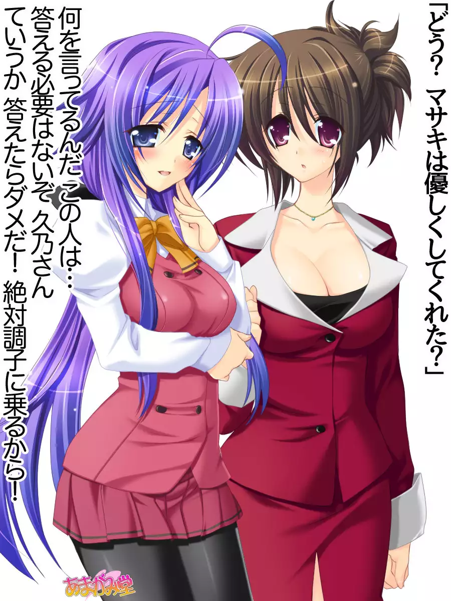 Toshiuezuma Hisano-san no, Nakadashi Onedari Love Sex Ch. 1-13