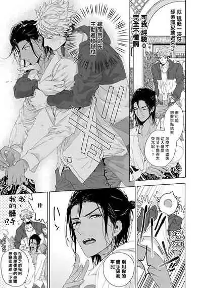 Pussy King Sama no Akuheki | PUSSY KING殿下的惡癖 Ch. 0-3