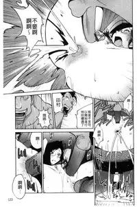 [Kotoyoshi Yumisuke] Anoko to Apaman│那女孩與社區公寓 [Chinese]