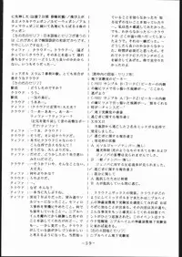 [C・R・C (Don Shigeru)] MY FUNNY VALENTINE (Final Fantasy VII)