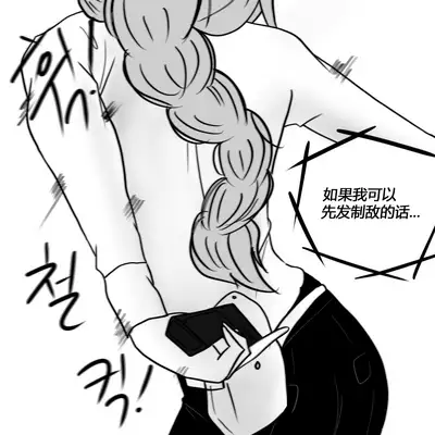 Dye 2 Part 3 中文翻译，DeCrypte个人汉化