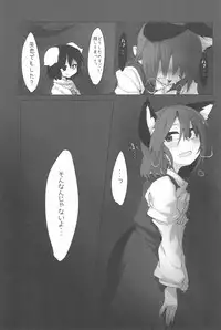 (C92) [RTD (Mizuga)] RTD Soushuuhen -Yakumo Ran- (Touhou Project)