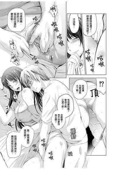 [Arino Hiroshi] NeToRevenge ~Chichi no Konyakusha~ | 兒子復仇記～掠奪父親的未婚妻～ 1-3 Complete [Chinese]