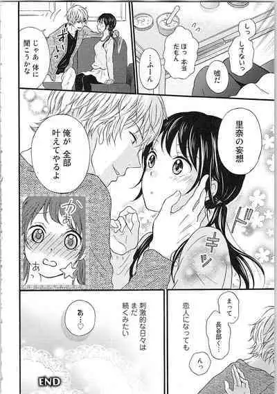 Mousou Otome Oatsui no ga Osuki