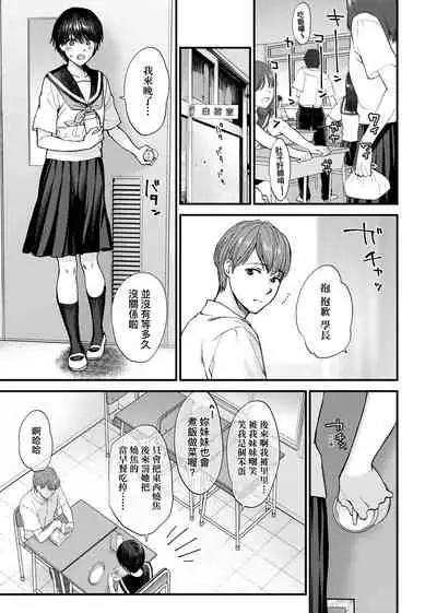 [Syoukaki] Furete Hoshikute Tamaranai | 想得到你的愛撫 已迫不及待 [Chinese] [Digital]