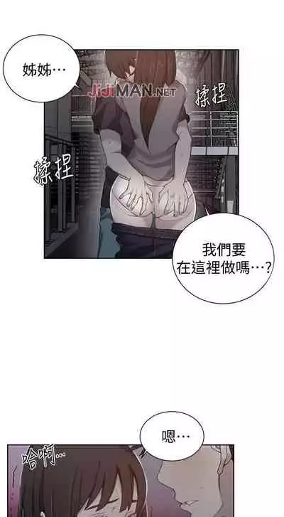【周六连载】秘密教学（作者：美娜讚 & 鋼鐵王） 第1~85话