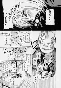 [Kagechin] Datte Otokonoko damon