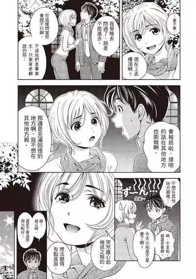 淫糜的青澀戀歌