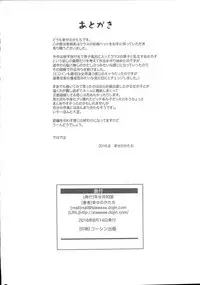 (C90) [Shiawase Kyouwakoku (Shiawase no Katachi)] Iinchou wa Class no Ninshin Pet