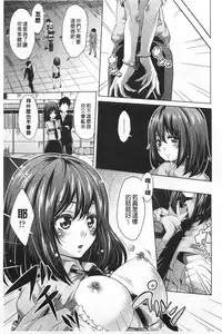 [Outou Chieri] Mix Cherry | 調合的小櫻桃 [Chinese]