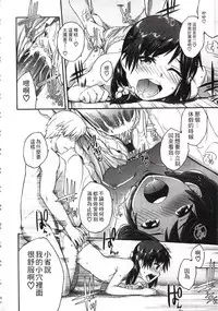 [Ikusa Ryuji] Imadoki no Dokidoki | 現在的心跳加速 [Chinese]