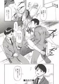 [Nagare Ippon] Charm Point