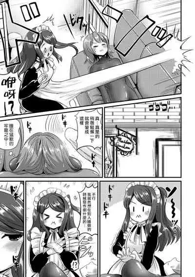 Hybrid Girlfriend Vol.2