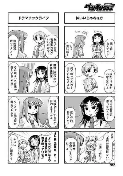 COMIC Penguin Club 2019-09