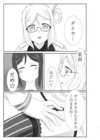 Oshiete Sense