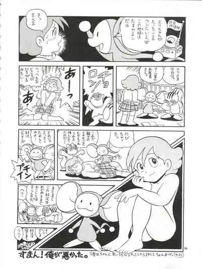 Toppatsu Yamaizuki Bishoujo Hon Kaizokuban